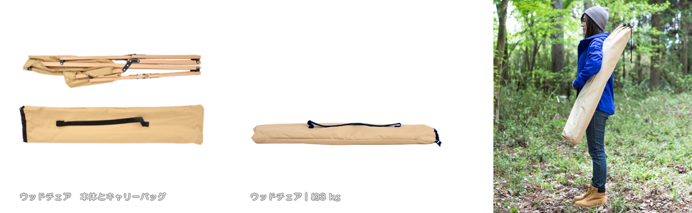 FTチェア size