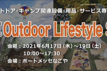 NEUTRAL OUTDOOR - ニュートラルアウトドア -