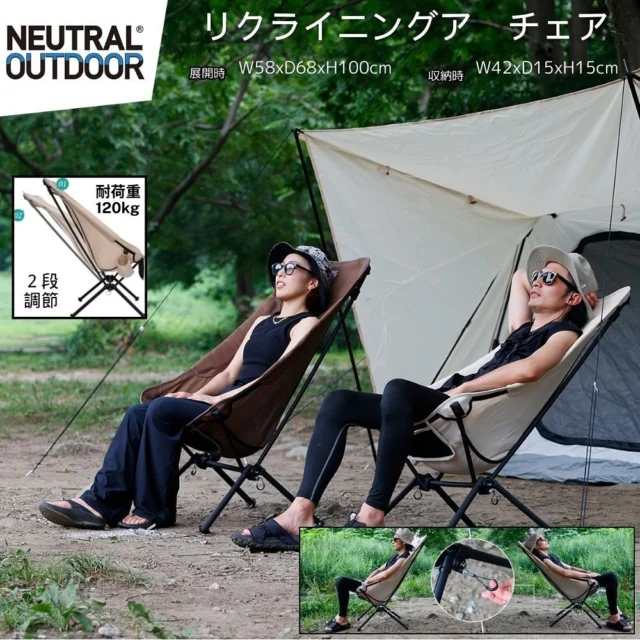 NEUTRAL OUTDOOR - ニュートラルアウトドア -
